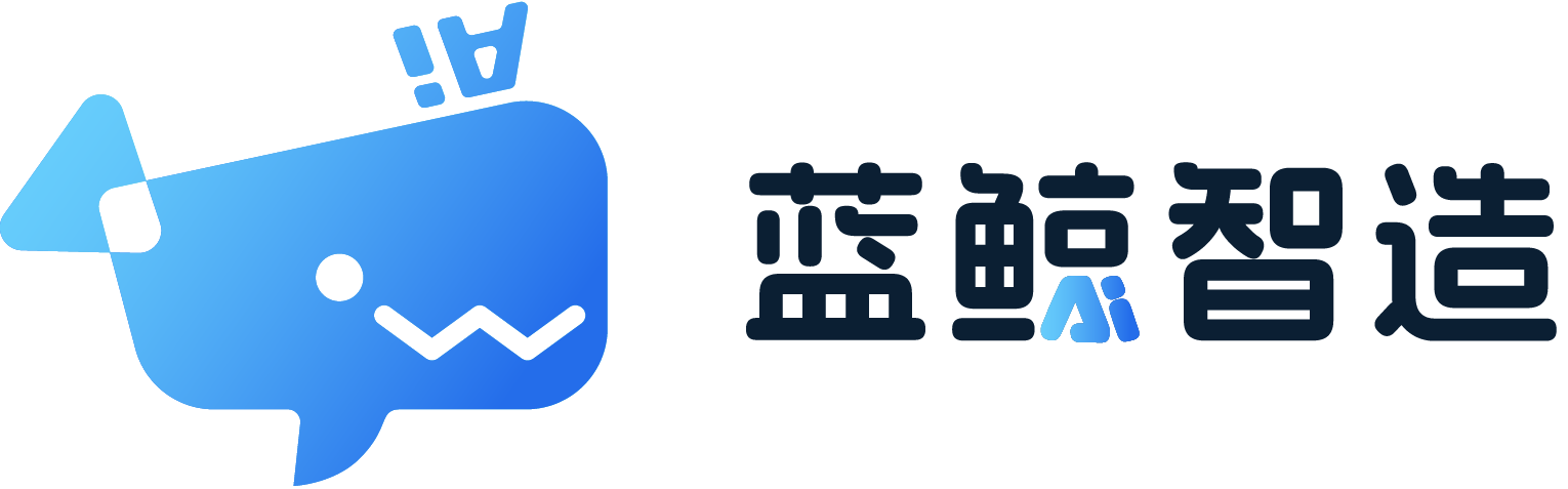 蓝鲸智造